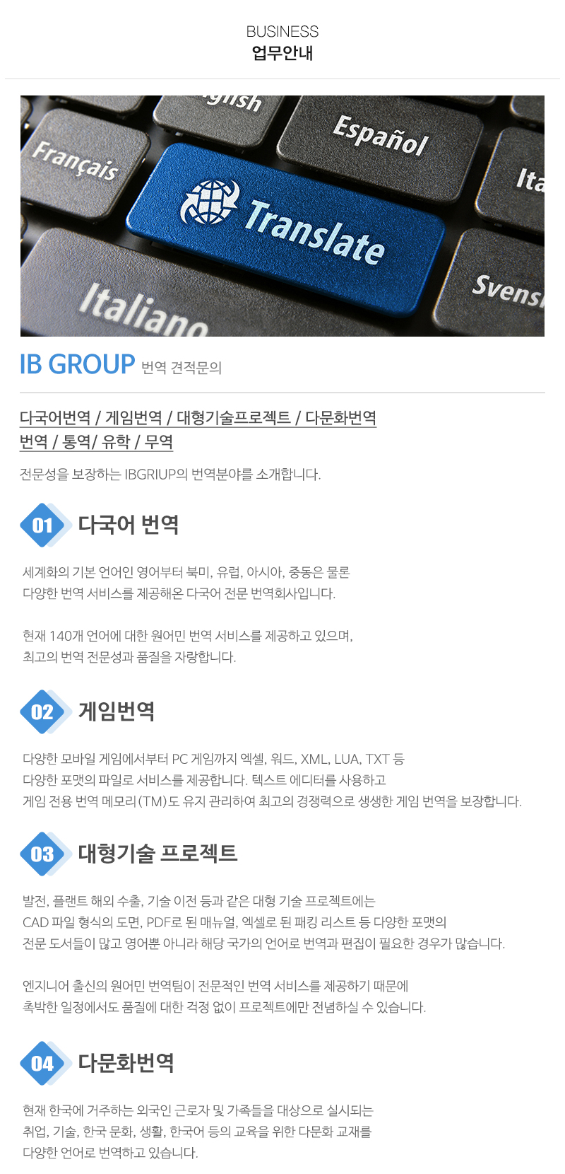 IBGROUP_내용