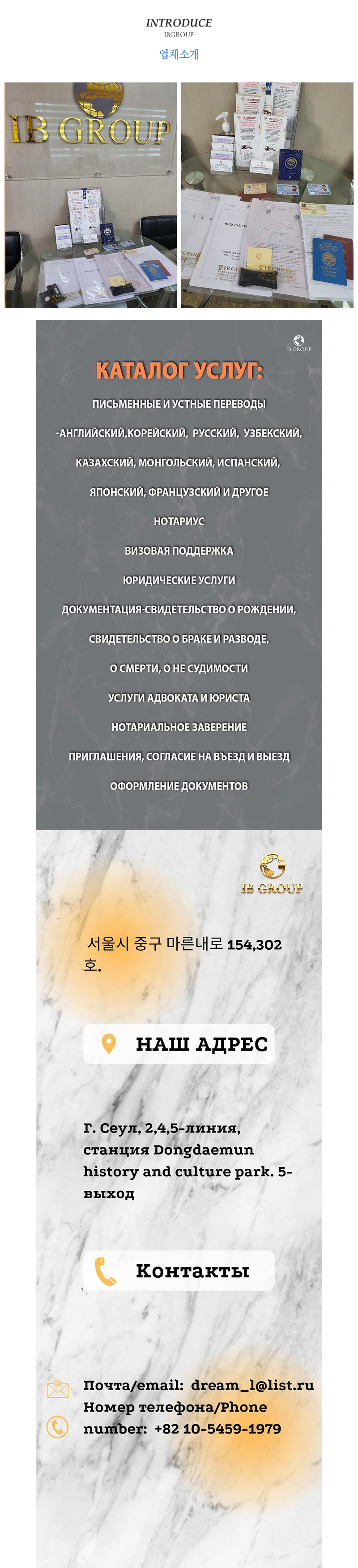 IBGROUP_내용